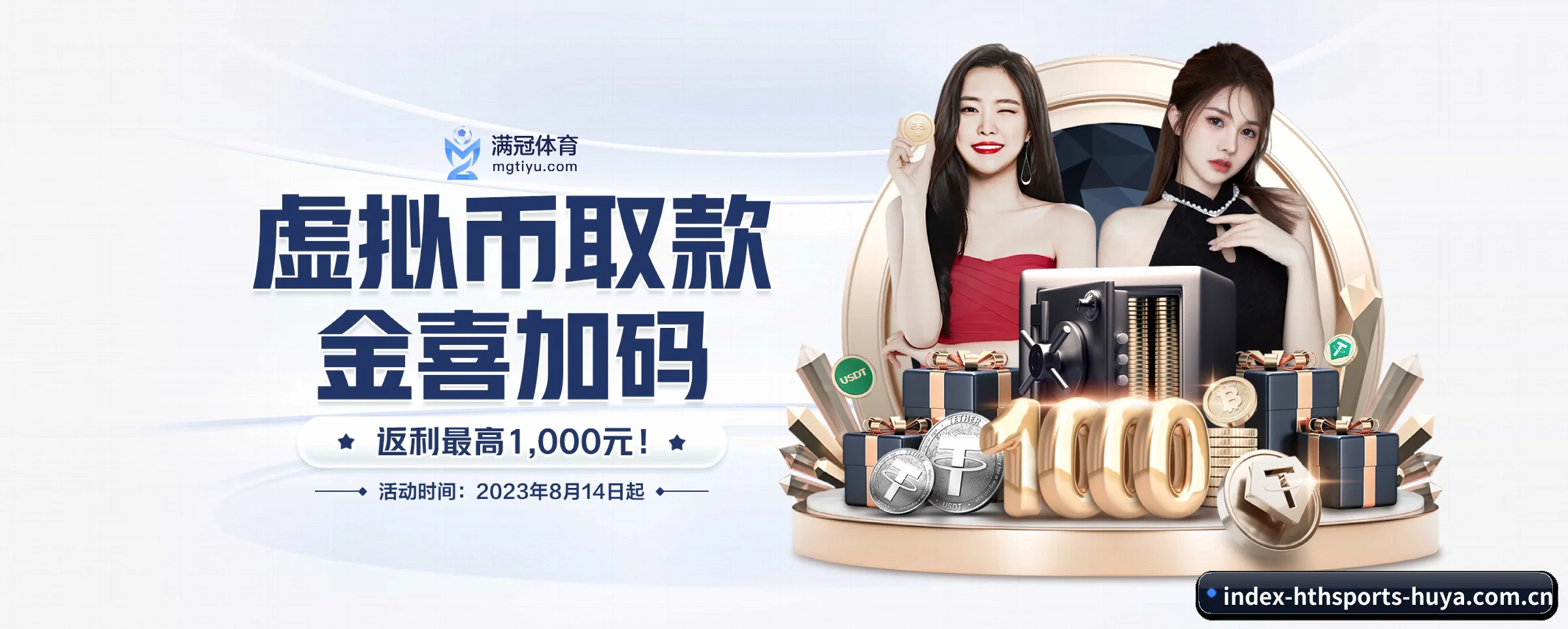 华体会 APP 界面（hthsports）